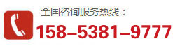 电话：15853819777